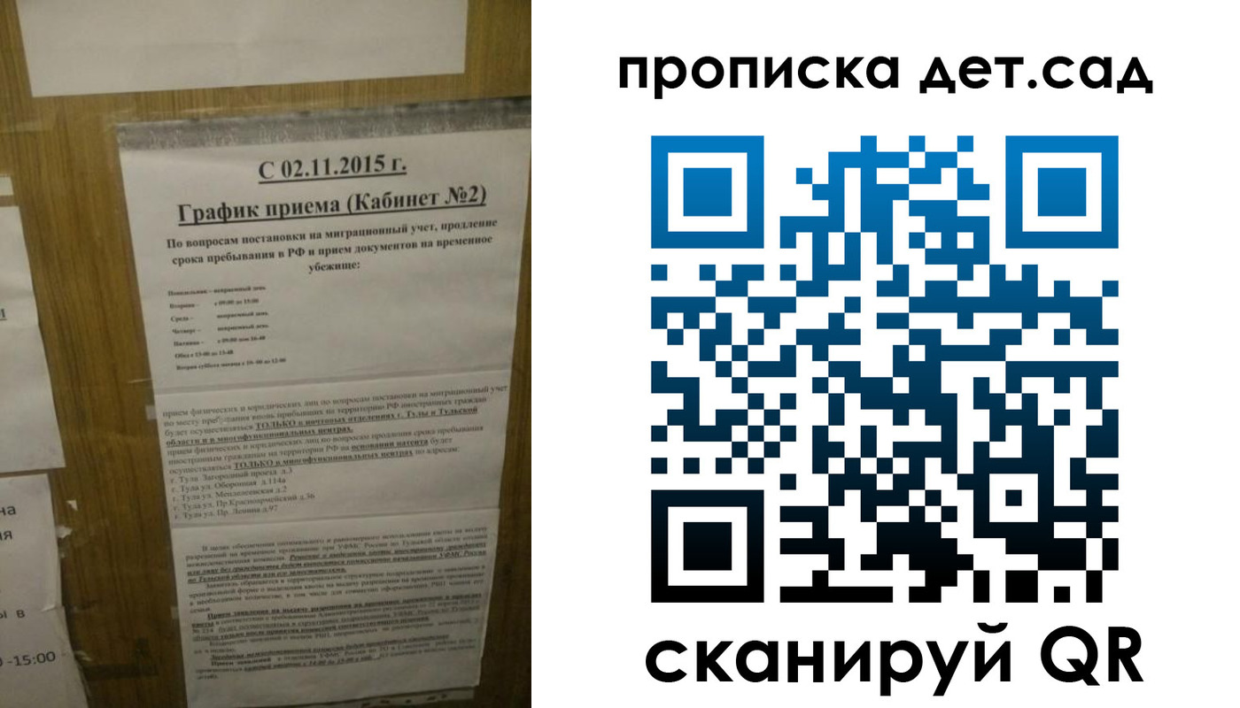 временная регистрация 2025 в Михайлове