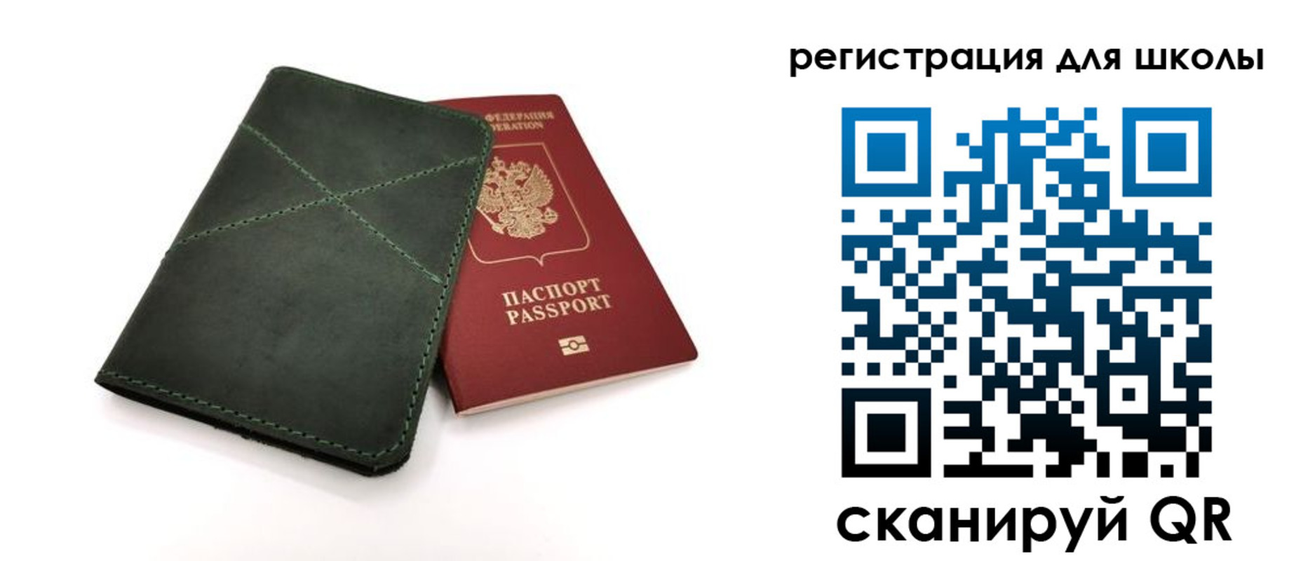 прописка паспорт в Михайлове