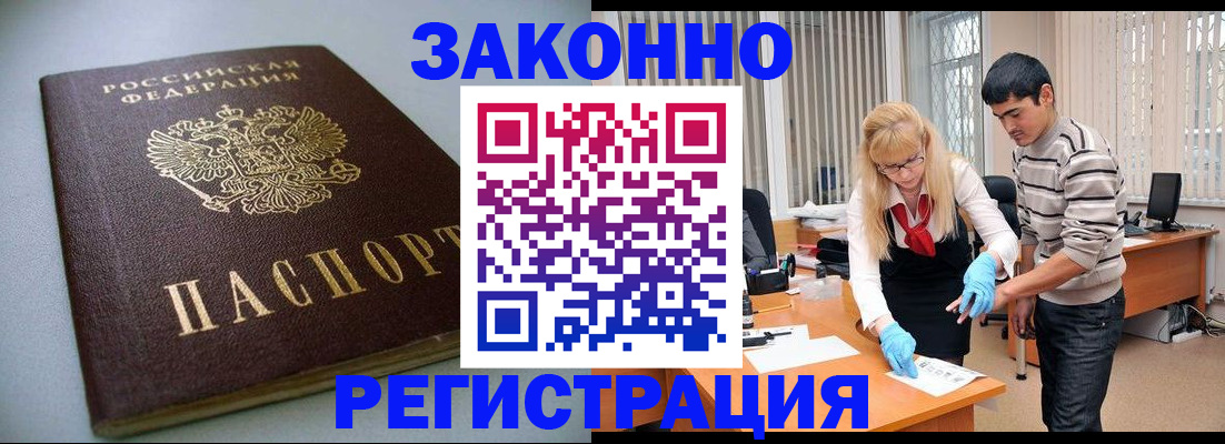 временная регистрация купить в Михайлове