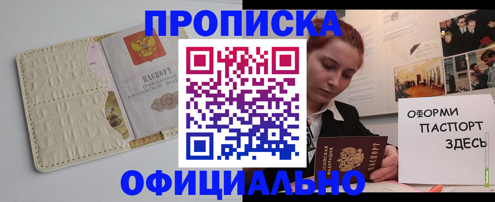 временная регистрация собственник в Михайлове