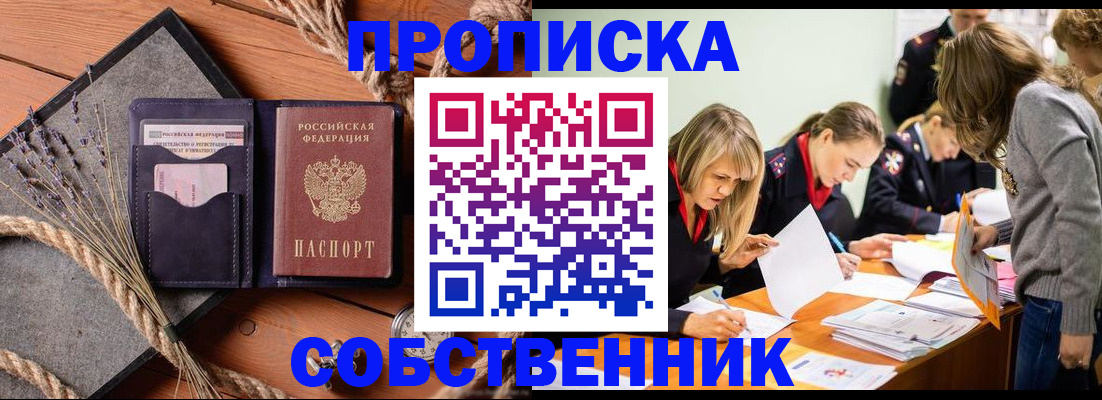 прописка гарантия в Михайлове