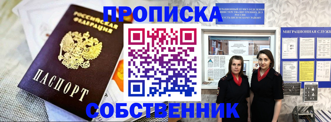 пропишу в квартире в Михайлове